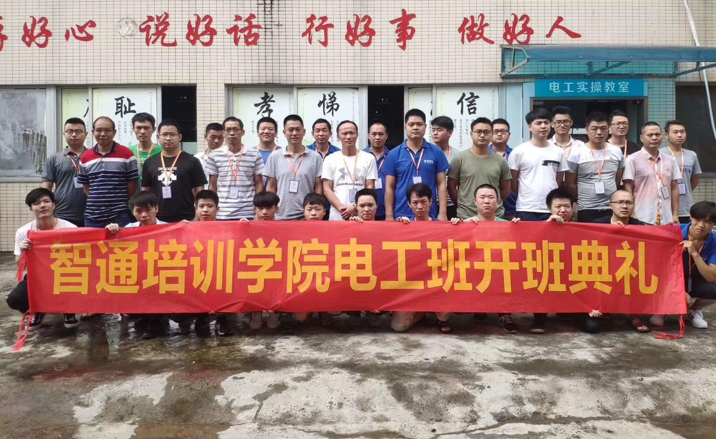 電工入門需要那些技能？電工培訓(xùn); 大朗智通培訓(xùn)學(xué)校，電工和plc培訓(xùn)的關(guān)系!