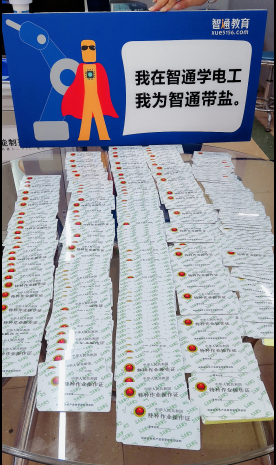 電工入門需要那些技能？電工培訓(xùn); 大朗智通培訓(xùn)學(xué)校，電工和plc培訓(xùn)的關(guān)系!