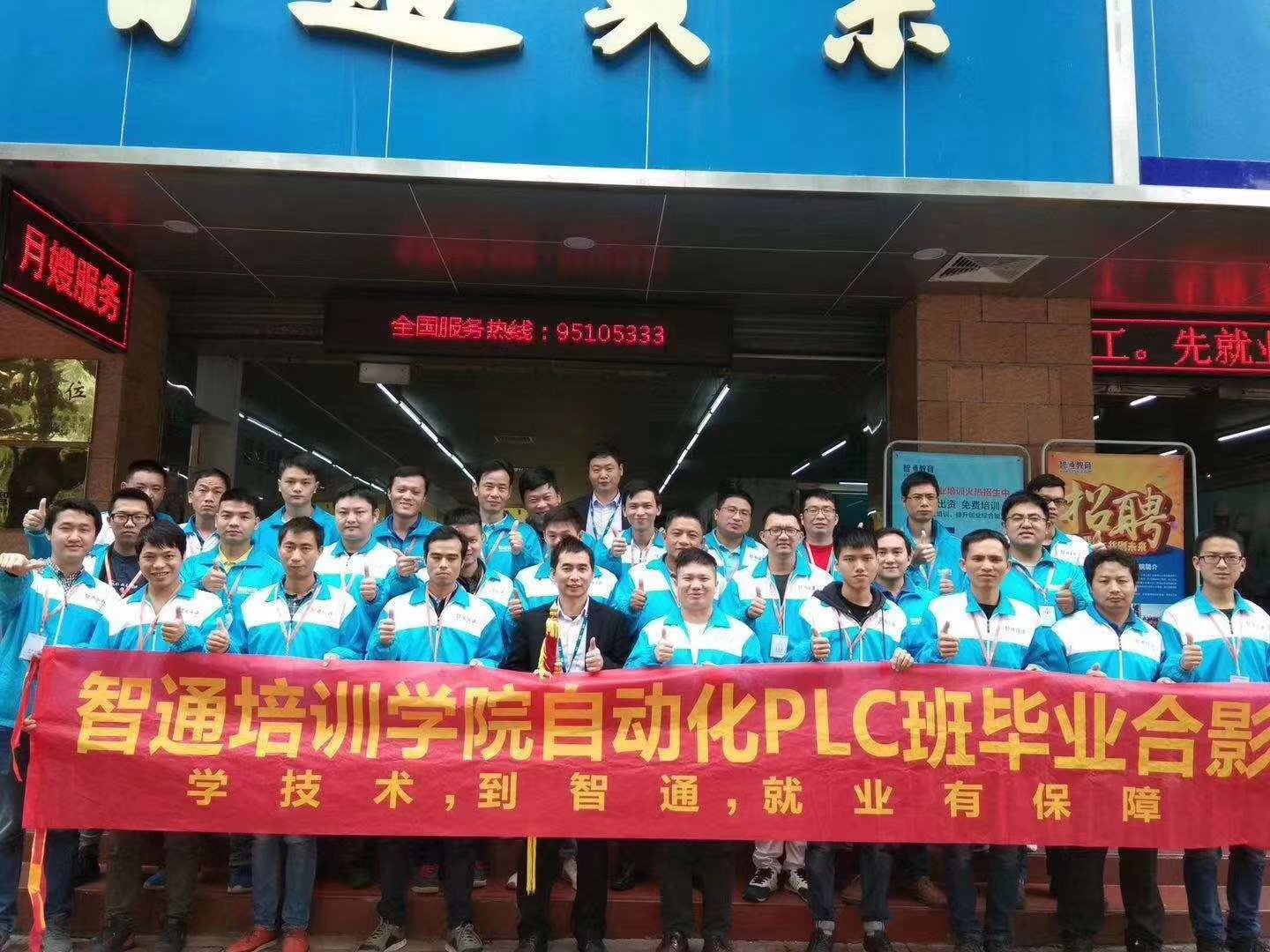 大朗智通培訓(xùn)學(xué)校：東莞電氣自動化培訓(xùn)，plc培訓(xùn)