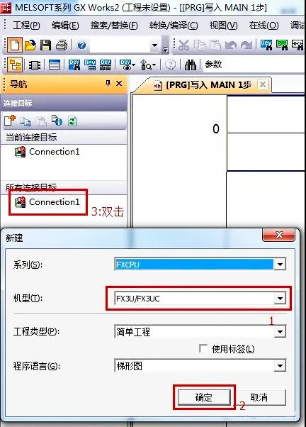 東莞plc編程培訓， 實用 | 三菱PLC怎么用以太網的方式下載程序，大朗智通培訓學校
