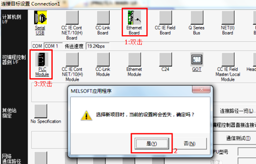 東莞plc編程培訓， 實用 | 三菱PLC怎么用以太網的方式下載程序，大朗智通培訓學校