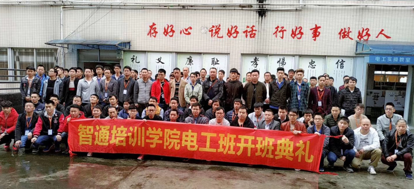 東莞plc編程培訓(xùn)，電氣儀表使用口訣大匯總，大朗智通培訓(xùn)學(xué)校，東莞電氣自動化培訓(xùn)