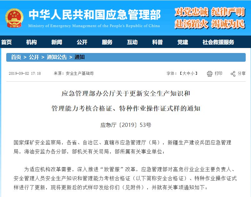 電子證書來了！特種作業(yè)操作證式樣改版！帶你了解最全新版證書信息-東莞電工證培訓(xùn)學(xué)校-東莞考電工證多少錢