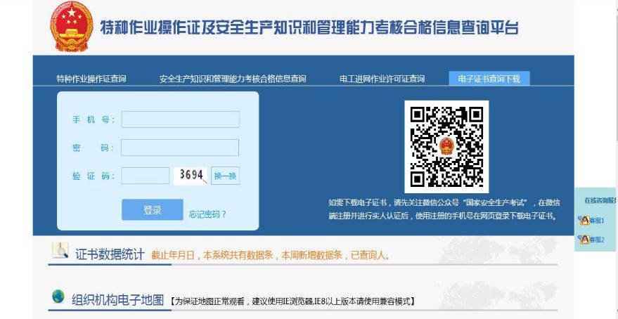 電子證書來了！特種作業(yè)操作證式樣改版！帶你了解最全新版證書信息-東莞電工證培訓(xùn)學(xué)校-東莞考電工證多少錢