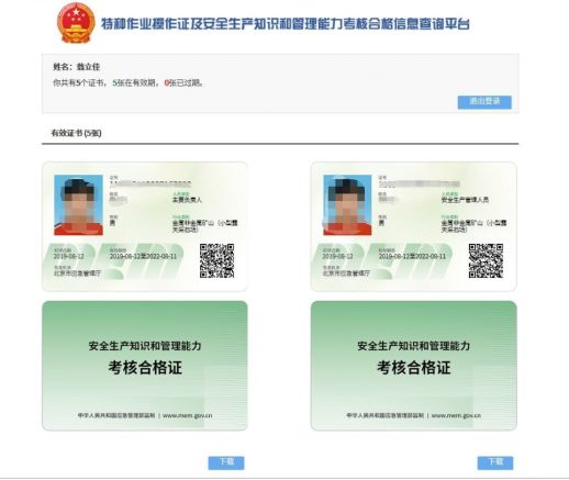 電子證書來了！特種作業(yè)操作證式樣改版！帶你了解最全新版證書信息-東莞電工證培訓(xùn)學(xué)校-東莞考電工證多少錢