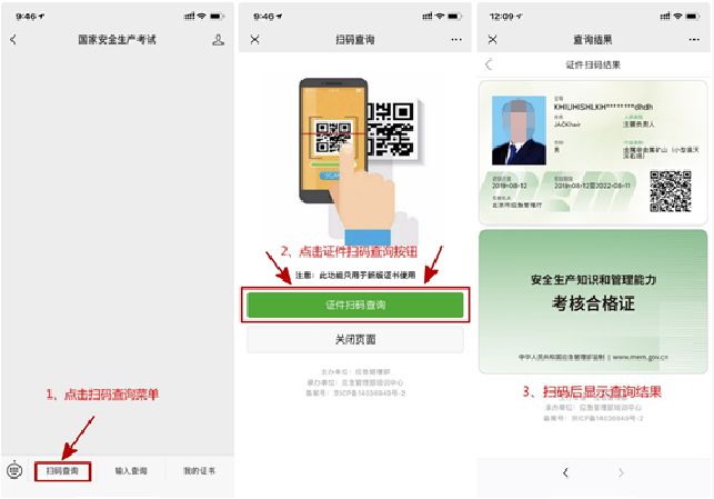 電子證書來了!特種作業(yè)操作證式樣改版!帶你了解最全新版證書信息-東莞電工證培訓(xùn)學(xué)校-東莞考電工證多少錢 電子證書來了!特種作業(yè)操作證式樣改版!帶你了解最全新版證書信息-東莞電工證培訓(xùn)學(xué)校-東莞考電工證多少錢
