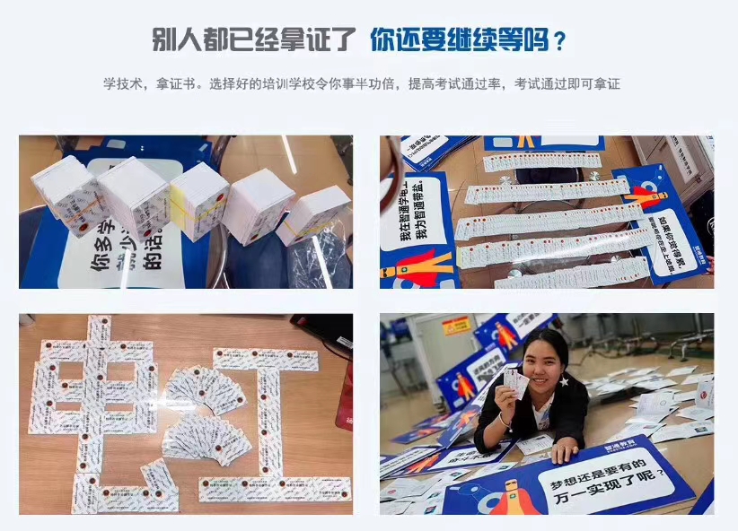 東莞電工證培訓學校-東莞考電工證多少錢-電工考證-電工培訓 東莞電工證培訓學校-東莞考電工證多少錢-電工考證-電工培訓