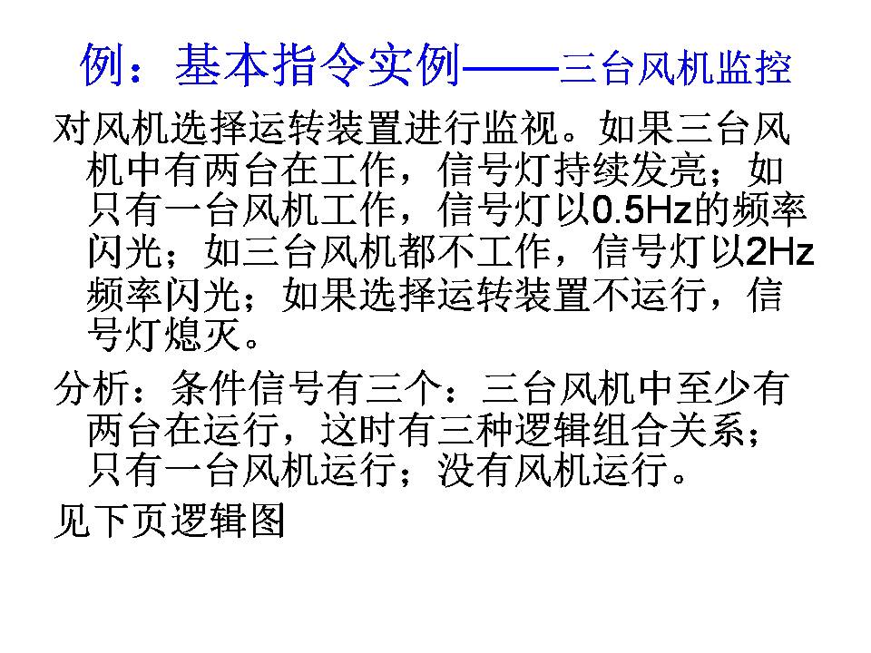 三菱plc-plc編程入門-東莞plc編程培訓-東莞電氣自動化培訓 三菱plc-plc編程入門-東莞plc編程培訓-東莞電氣自動化培訓