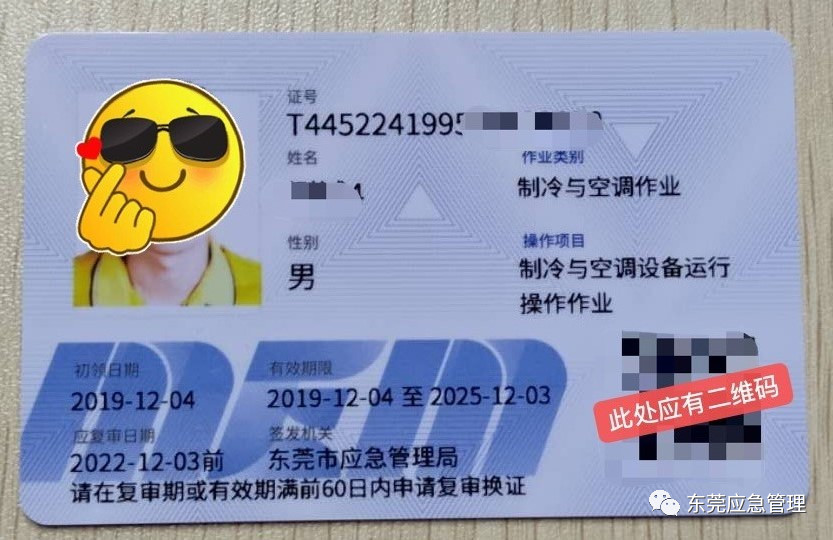 東莞電工證培訓學校-東莞考電工證多少錢-電工考證-電工培訓