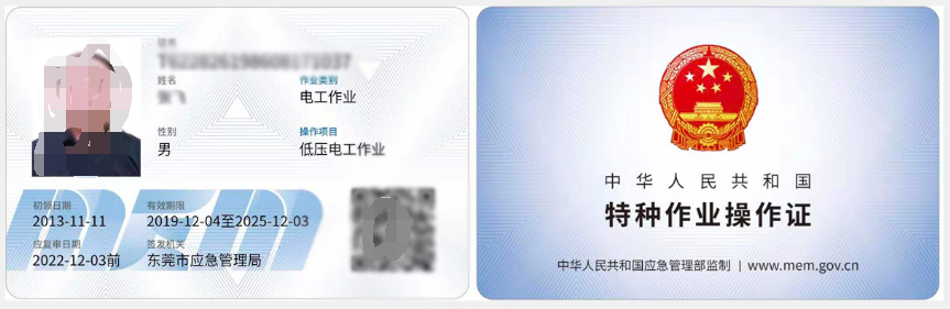 電工證難不難考？直接辦理電工證多少錢？東莞正規電工培訓學校哪家好