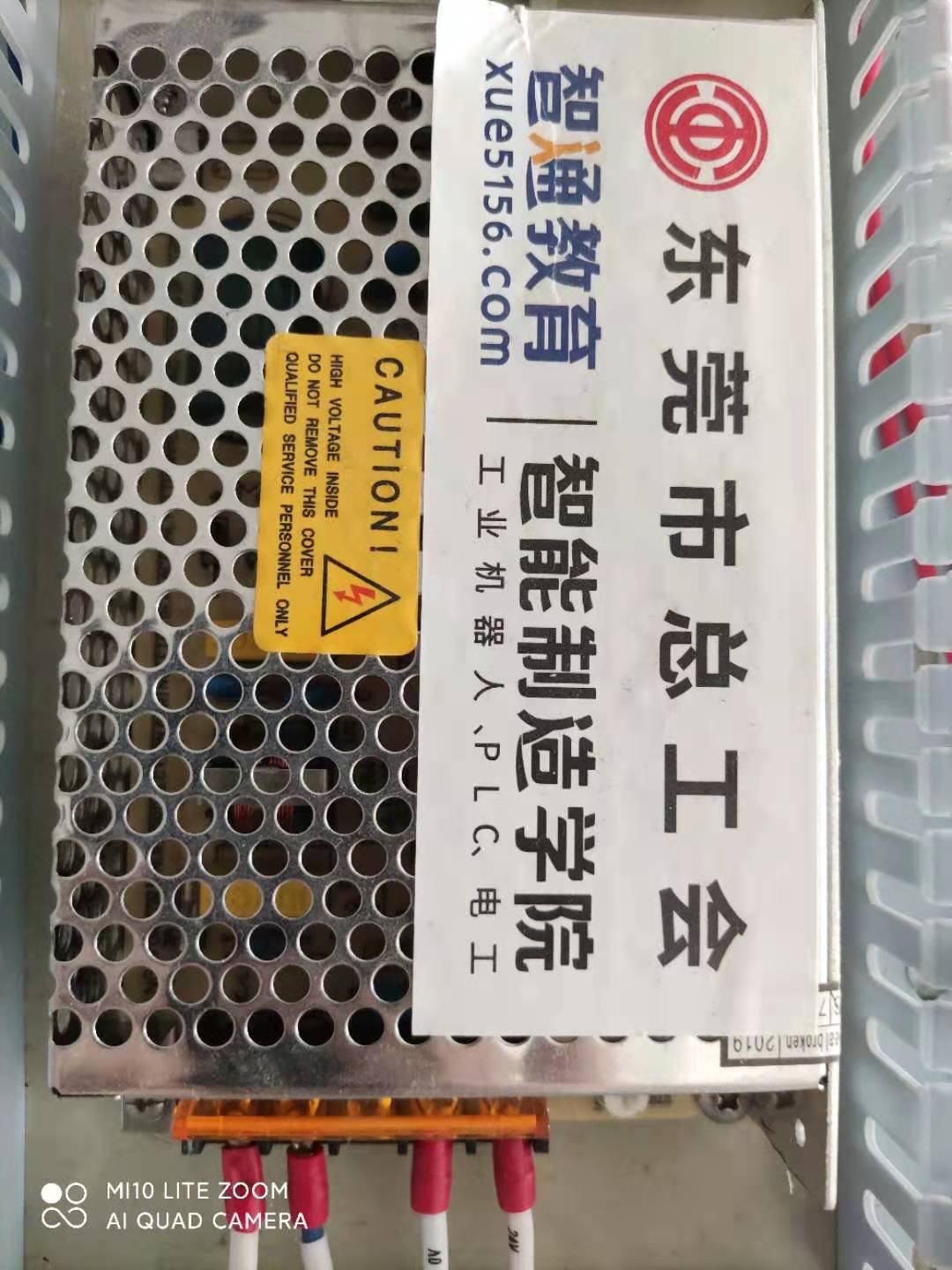 松山湖plc編程培訓機構哪家好？plc編程培訓學習內容有哪些？