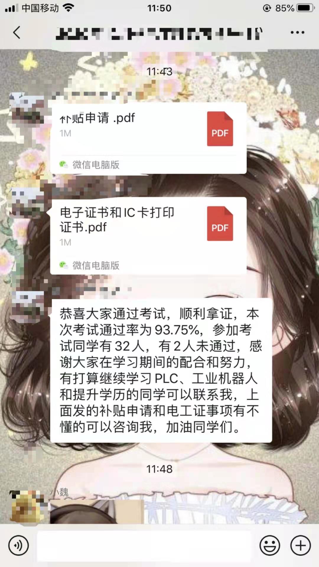 電工培訓機構那家好!大朗智通培訓學校通過高,隨到隨學,助你輕松考取電工證書 電工培訓機構那家好!大朗智通培訓學校通過高,隨到隨學,助你輕松考取電工證書