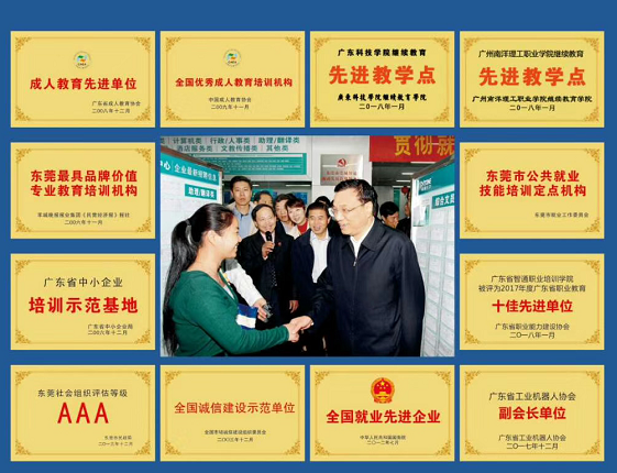 大朗智通電工焊工plc考證培訓學校好不好? 大朗智通電工焊工plc考證培訓學校好不好?