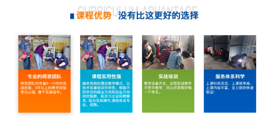 東莞大朗附近有焊工考證的地方嗎？學費多少錢？