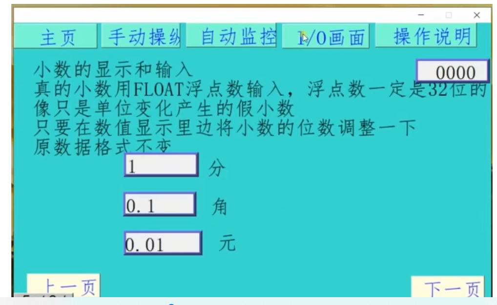 松山PLC培訓班-PLC編程步驟講解！