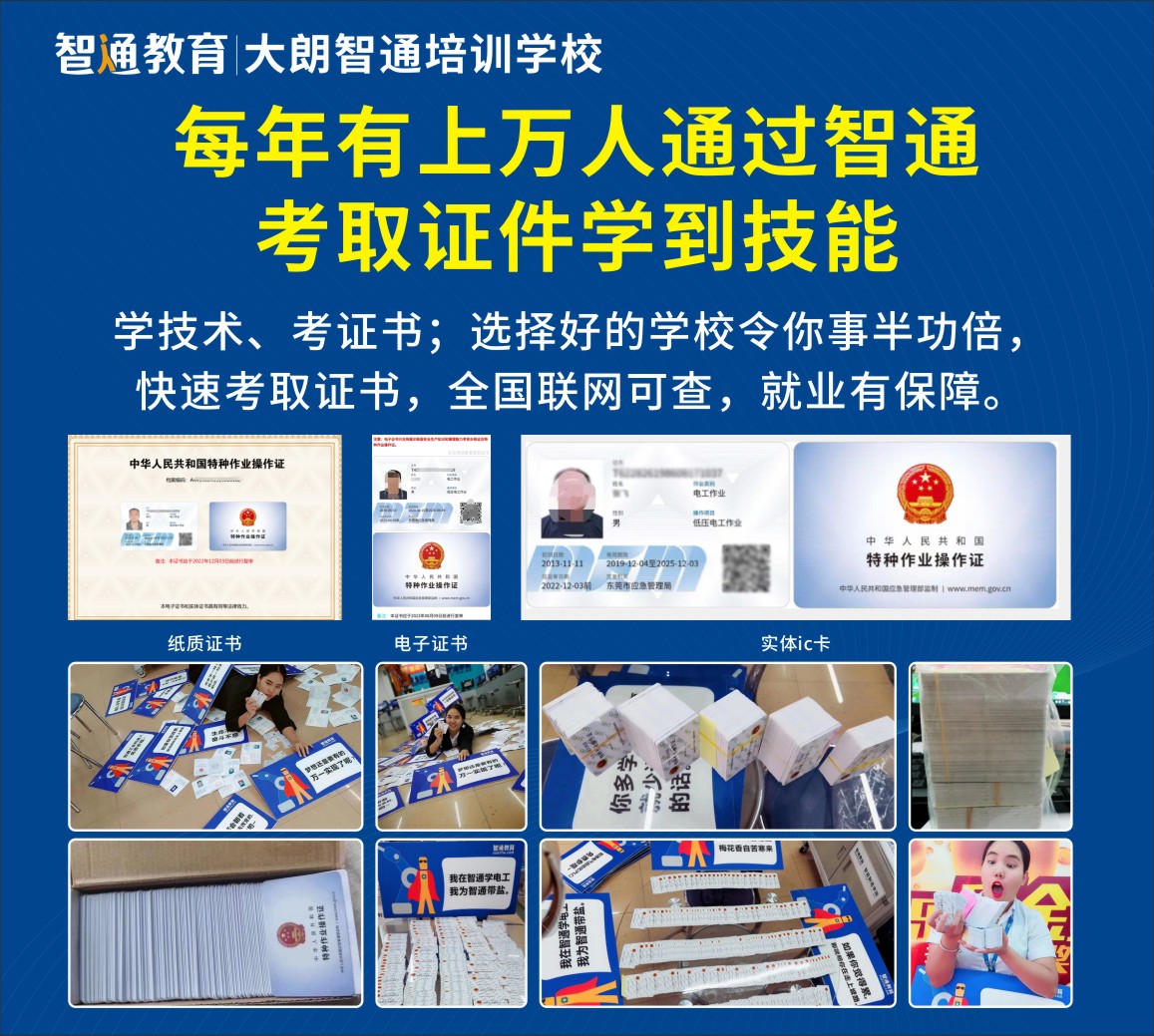 低壓電工證和高壓電工證有那些區別？