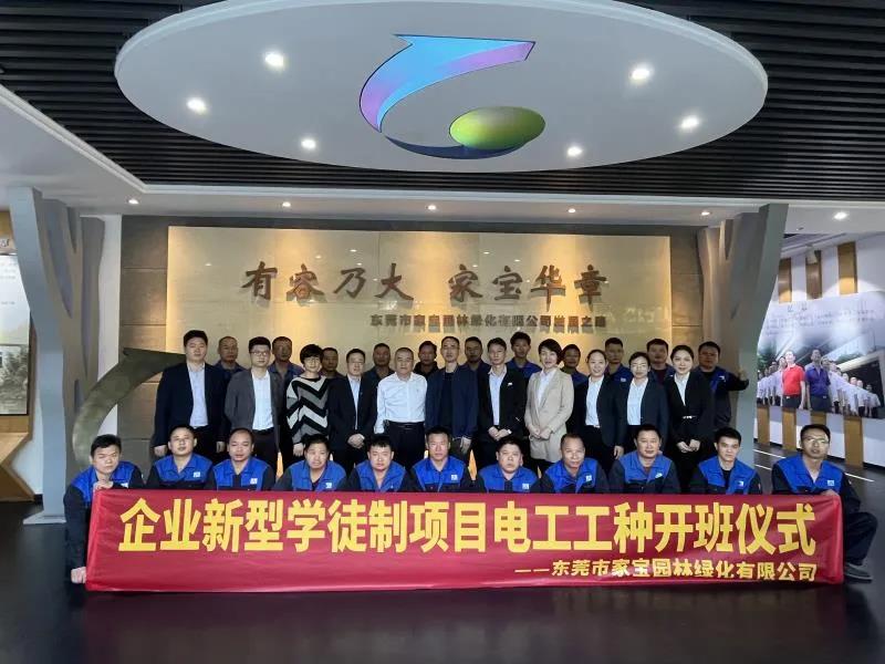 厚街鎮人社局舉行“新型學徒制”電工培訓班開班儀式-厚街電工企業上門培訓-厚街電工培訓