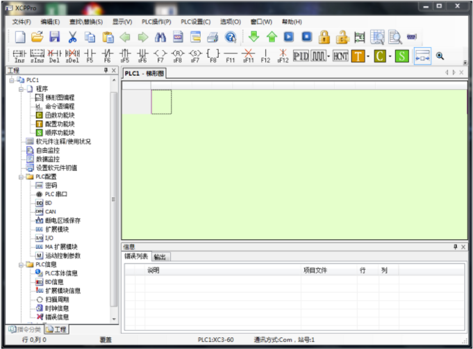 大朗鎮(zhèn)PLC培訓(xùn)方式