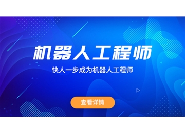 工業(yè)機(jī)器人